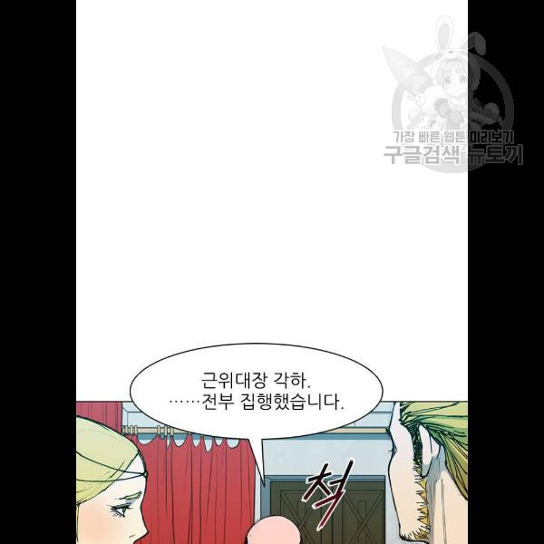 무사만리행 47화 - 웹툰 이미지 33