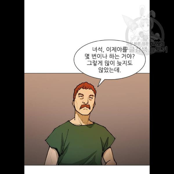 무사만리행 47화 - 웹툰 이미지 54