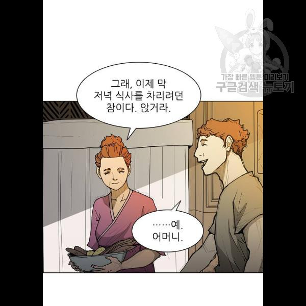 무사만리행 47화 - 웹툰 이미지 55