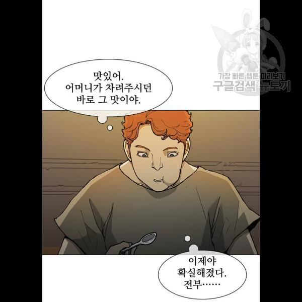 무사만리행 47화 - 웹툰 이미지 57