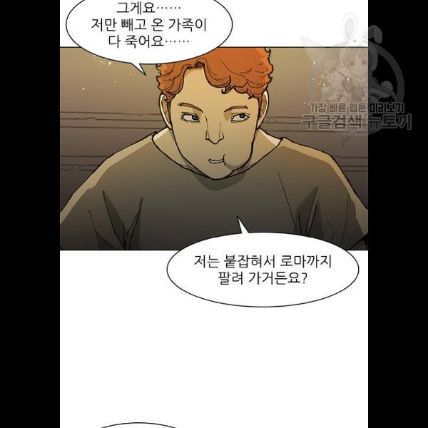 무사만리행 47화 - 웹툰 이미지 62