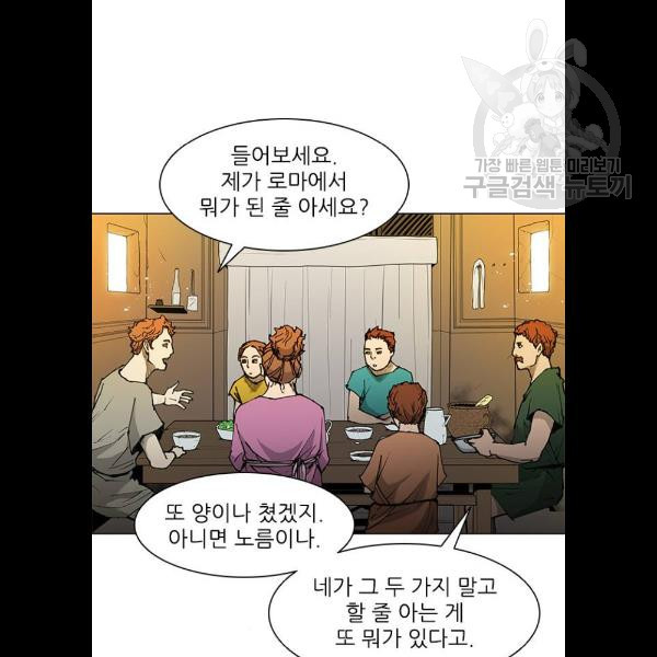 무사만리행 47화 - 웹툰 이미지 64