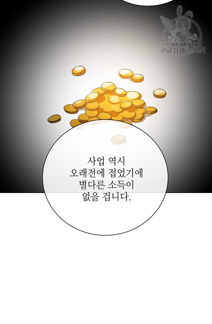 정령의 펜던트 116화 - 웹툰 이미지 29