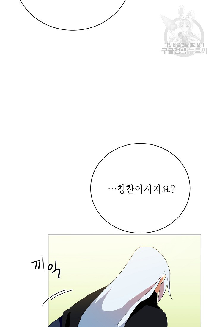 정령의 펜던트 116화 - 웹툰 이미지 44