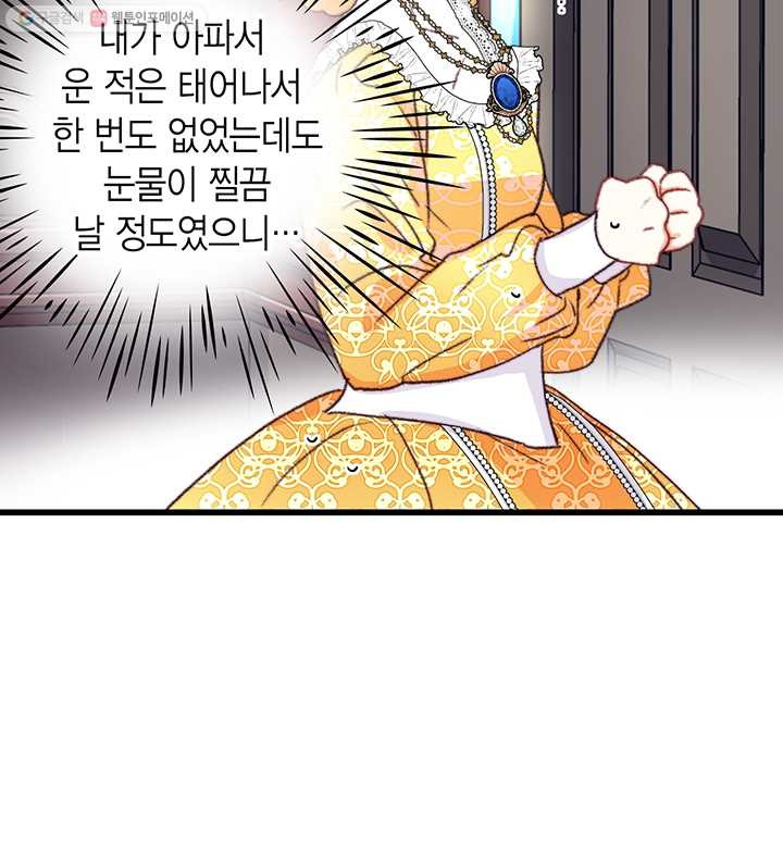 브링 더 러브 79화 - 웹툰 이미지 55