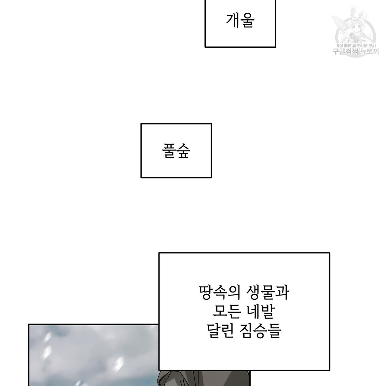 내게 복종하세요 14화 - 웹툰 이미지 116