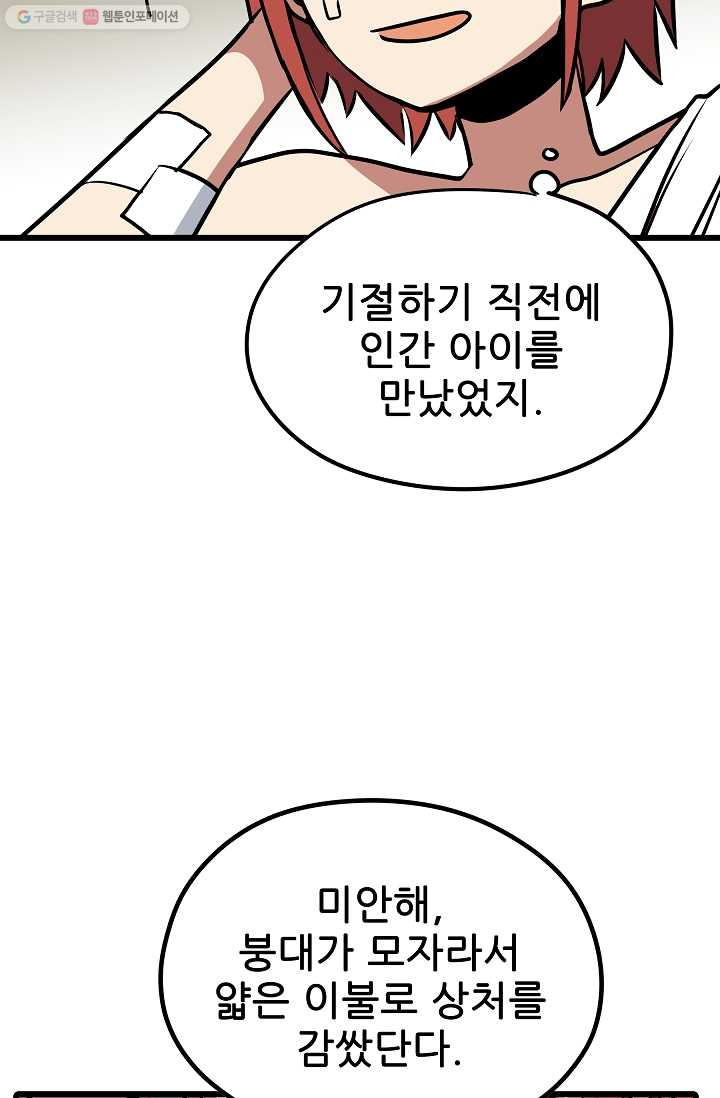 카르세아린 31화 - 웹툰 이미지 14