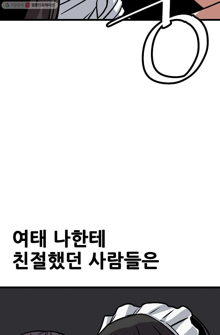 카르세아린 31화 - 웹툰 이미지 18