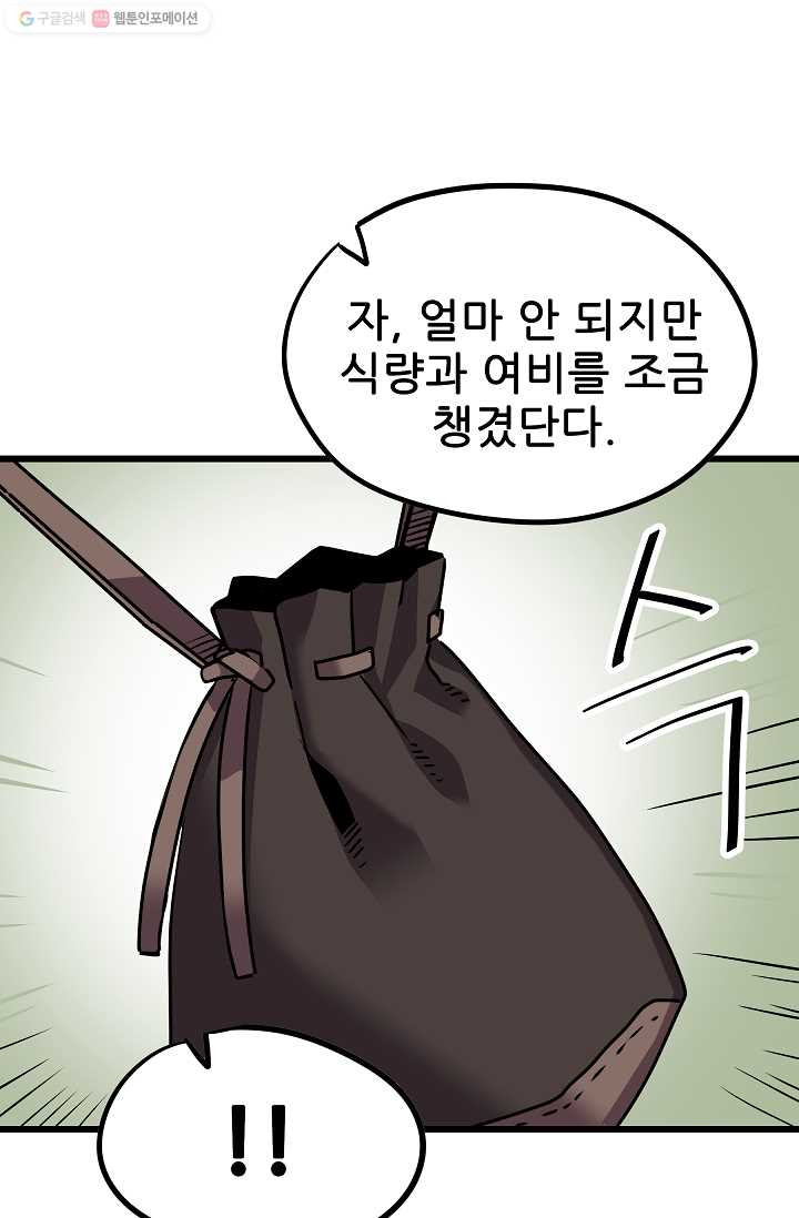 카르세아린 31화 - 웹툰 이미지 56