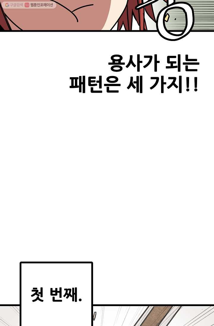 카르세아린 31화 - 웹툰 이미지 68