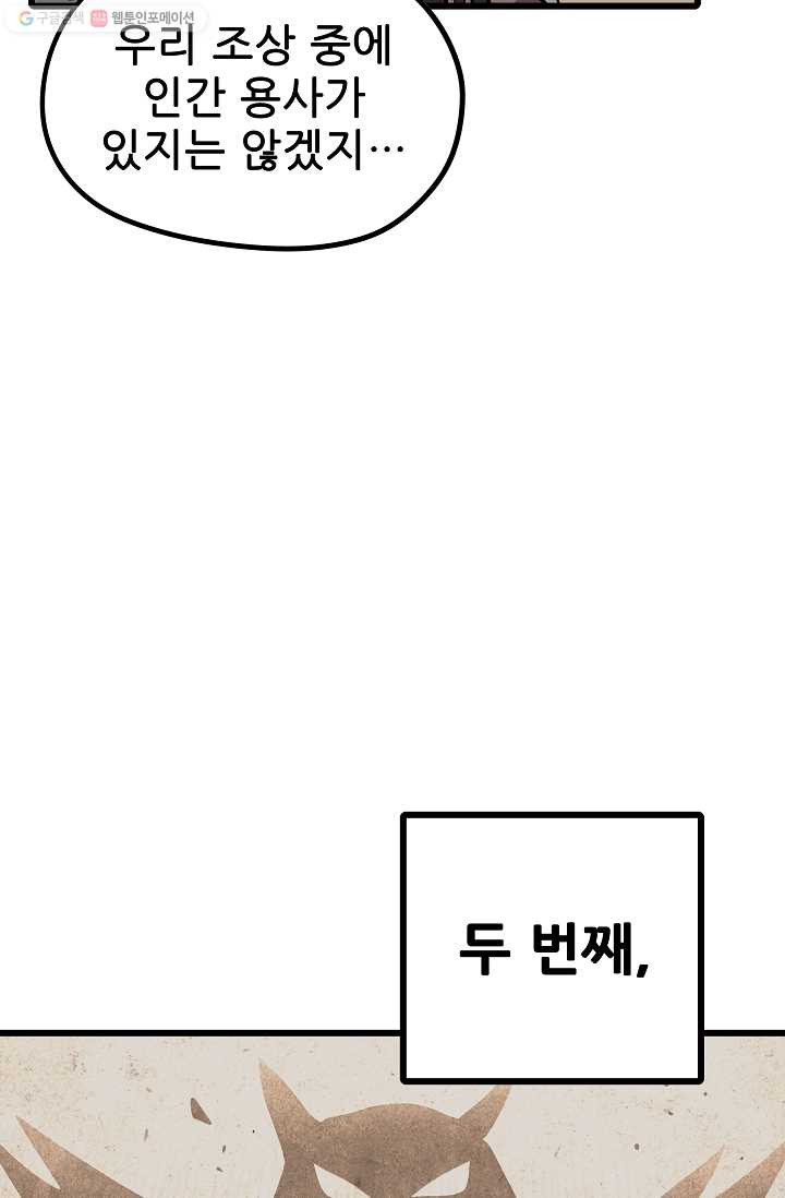 카르세아린 31화 - 웹툰 이미지 71