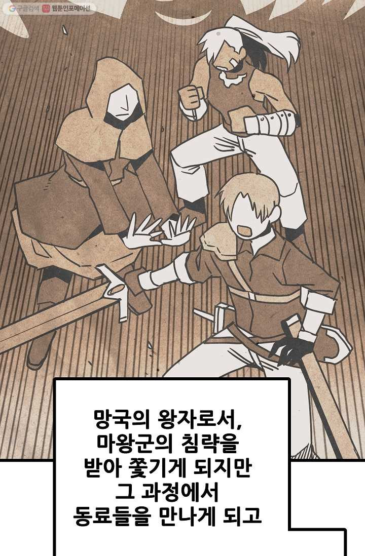 카르세아린 31화 - 웹툰 이미지 72