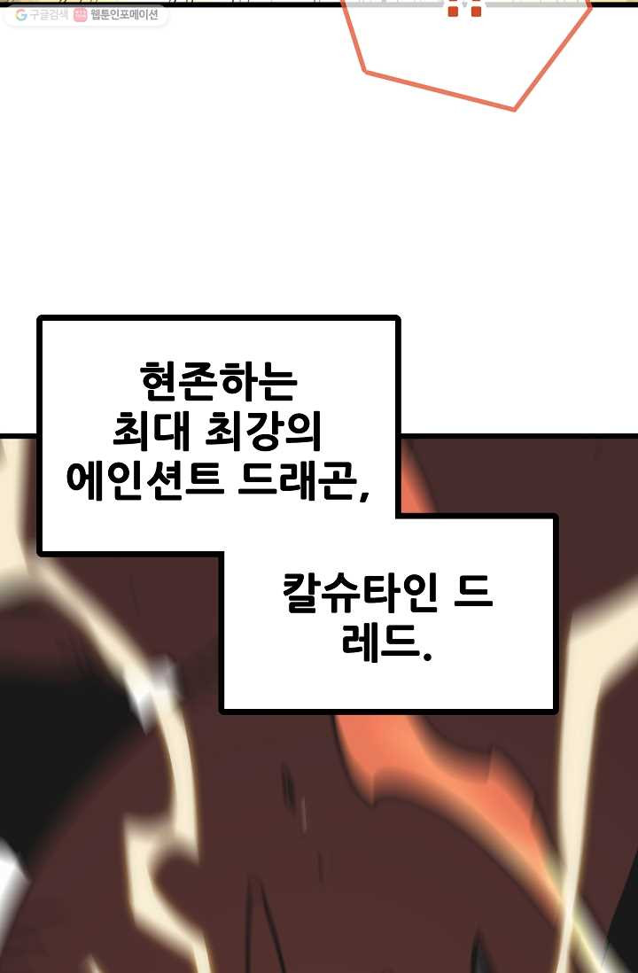 카르세아린 32화 - 웹툰 이미지 27