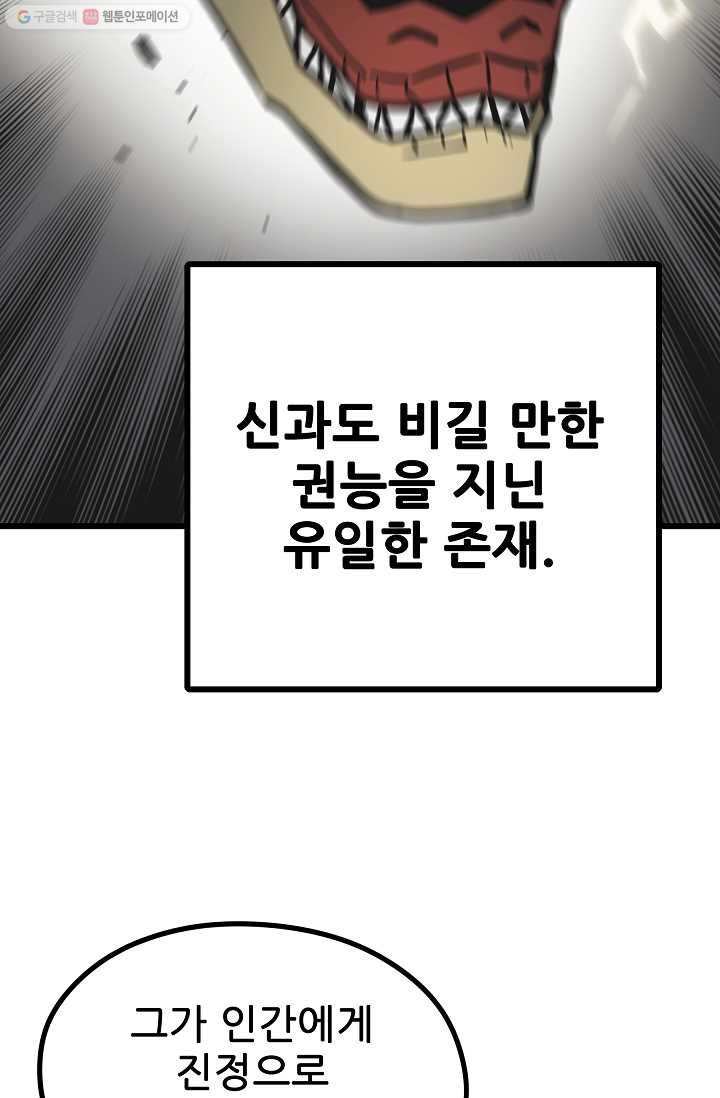 카르세아린 32화 - 웹툰 이미지 29