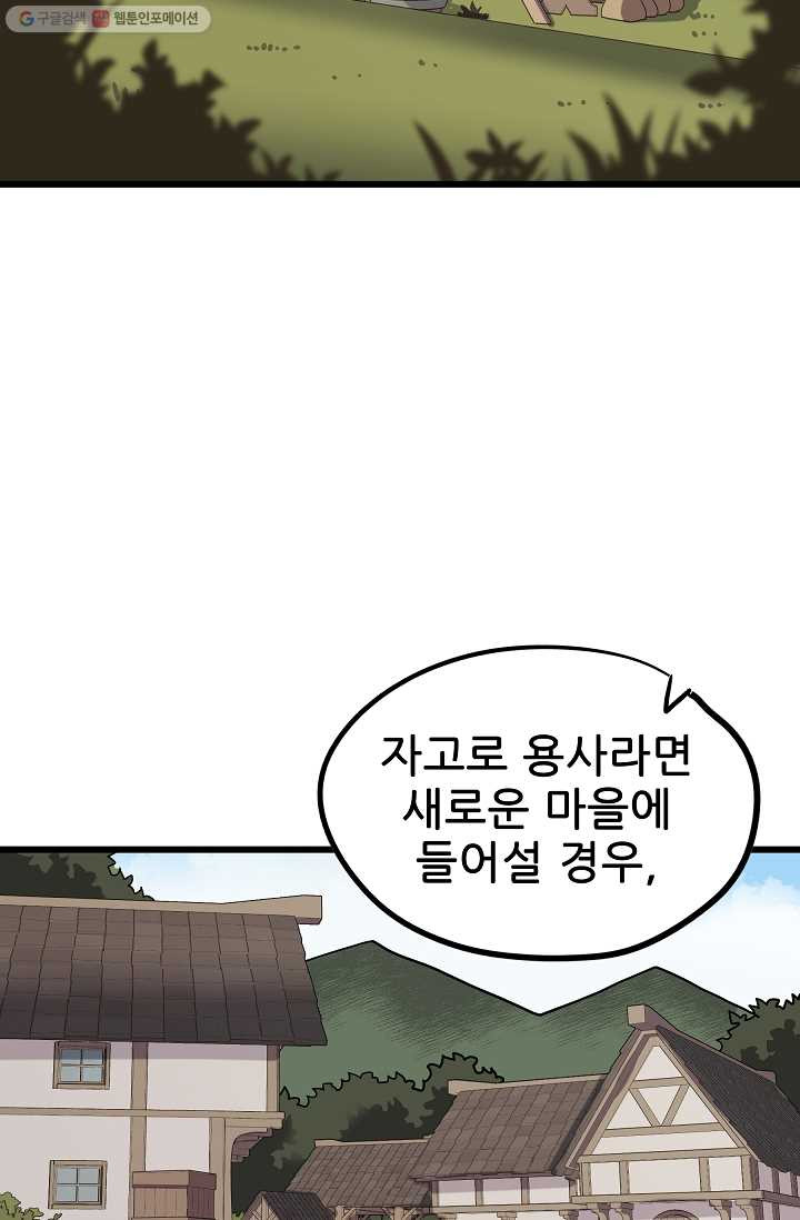 카르세아린 32화 - 웹툰 이미지 66