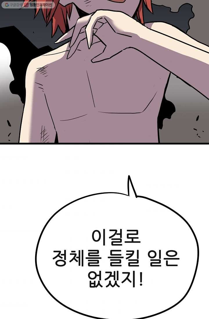 카르세아린 35화 - 웹툰 이미지 89