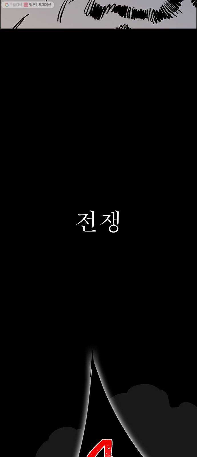 백호랑 47 백호랑의 탄생 4 - 웹툰 이미지 36