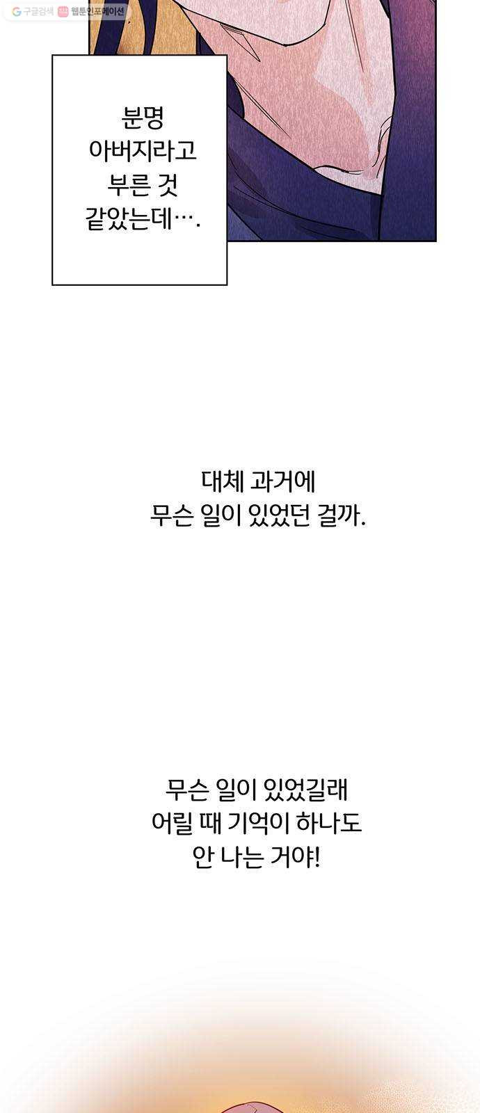 그림자 신부 7화 - 웹툰 이미지 15