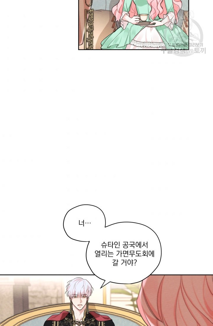 나는 남주의 전 여친이었다 20화 - 웹툰 이미지 31