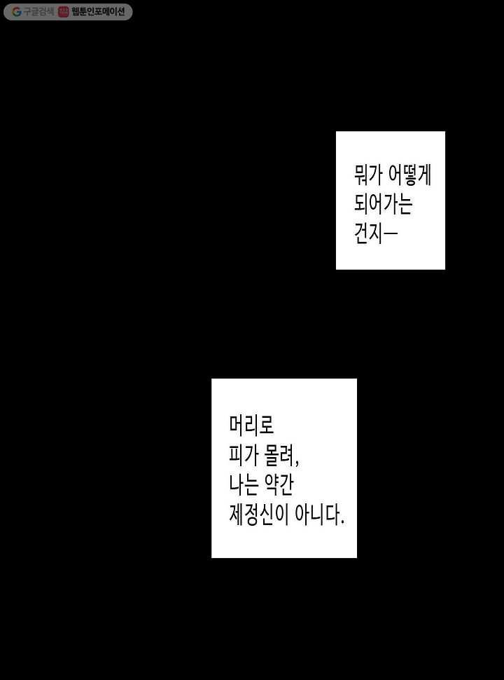 독점계약입니다만 27화 - 웹툰 이미지 1