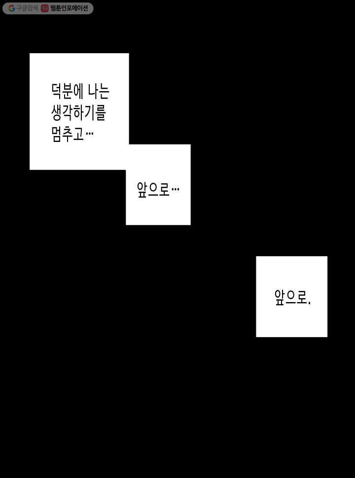 독점계약입니다만 27화 - 웹툰 이미지 2