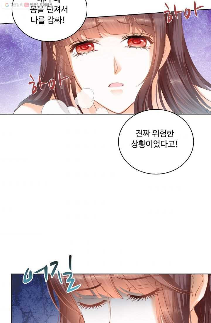 우리 결혼부터 합시다 27화 - 웹툰 이미지 11