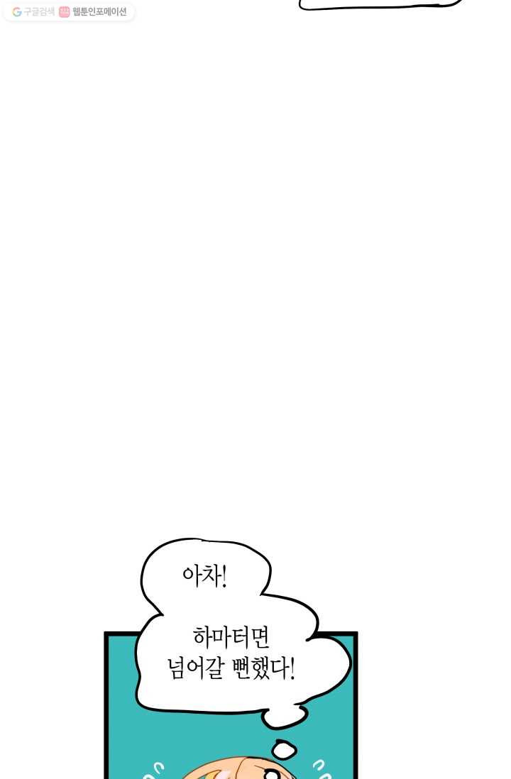 열세 번째 밤 45화 - 웹툰 이미지 17