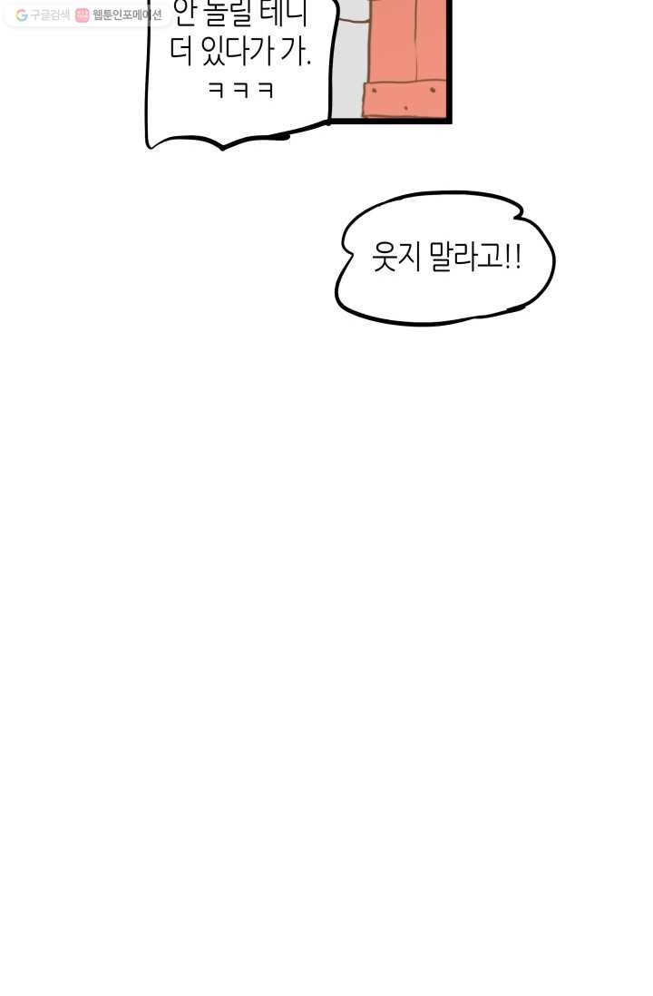 열세 번째 밤 45화 - 웹툰 이미지 46