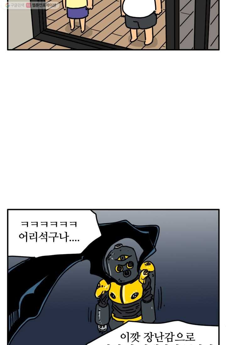 흡혈고딩 피만두 84화 불꽃놀이 - 웹툰 이미지 10