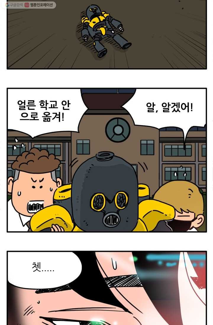 흡혈고딩 피만두 86화 이길수가 없다 - 웹툰 이미지 2