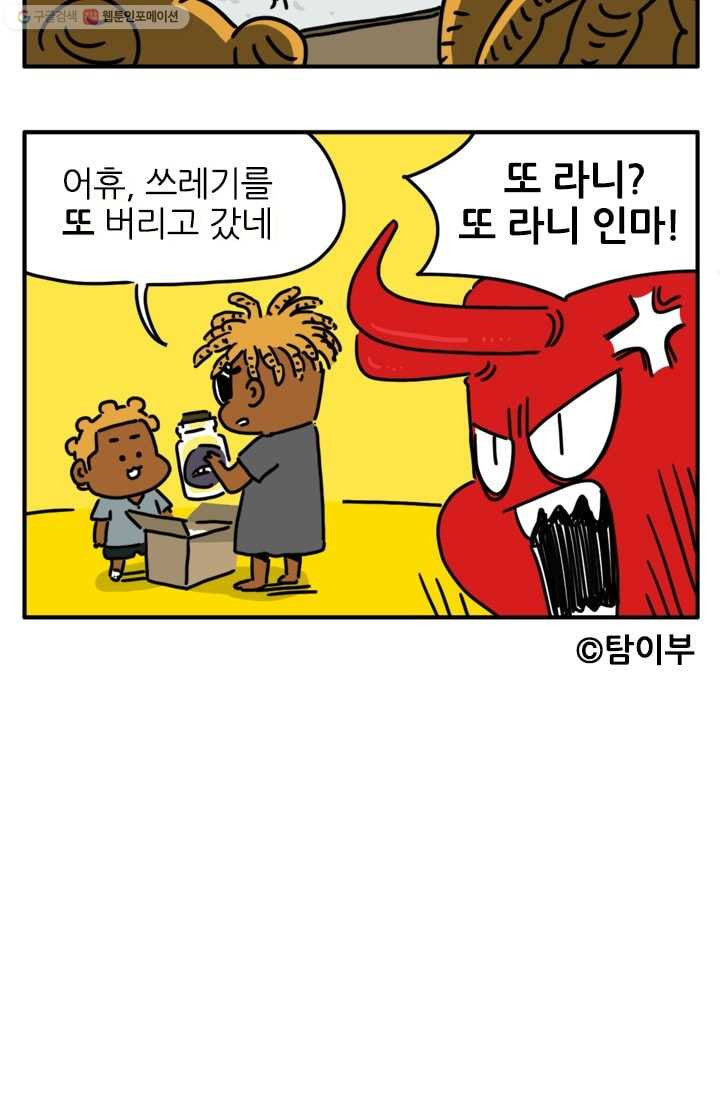 흡혈고딩 피만두 89화 나랑 사귈래? - 웹툰 이미지 8