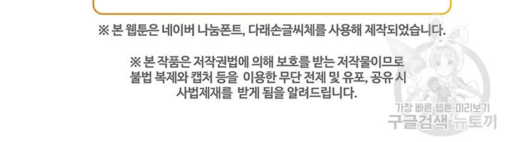 속도위반 대표님과 계약 아내 113화 - 웹툰 이미지 43