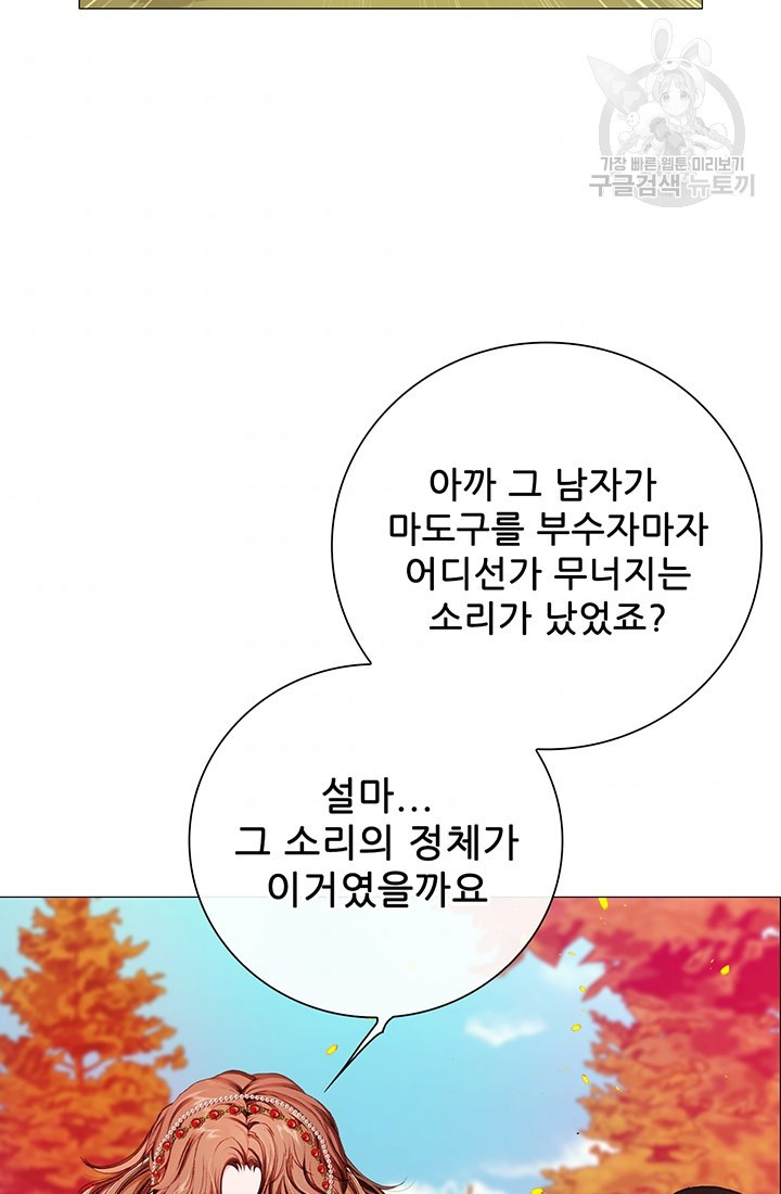 못난이 공녀가 되었습니다 34화 - 웹툰 이미지 65