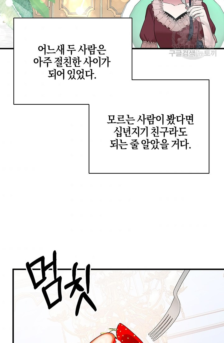 엔젤릭 레이디 28화 - 웹툰 이미지 9