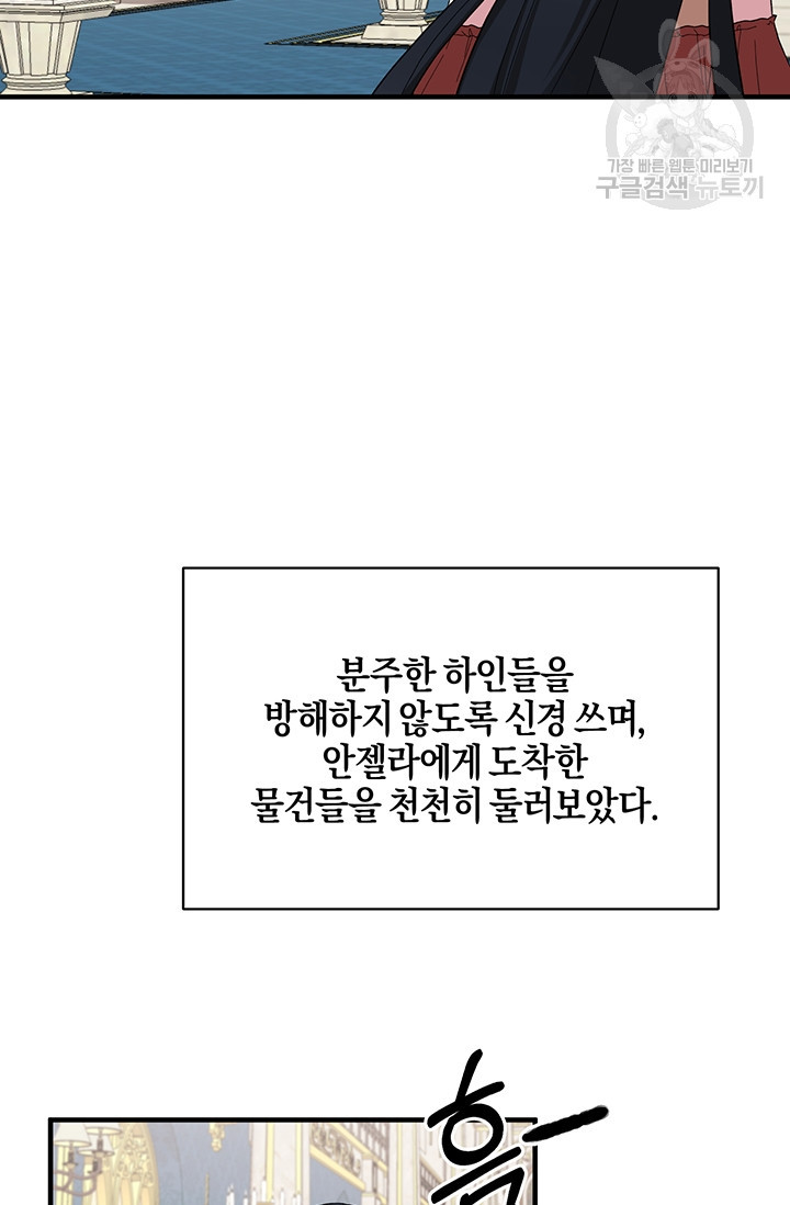 엔젤릭 레이디 28화 - 웹툰 이미지 29