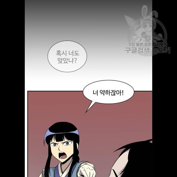 사상최강 24화 - 웹툰 이미지 61