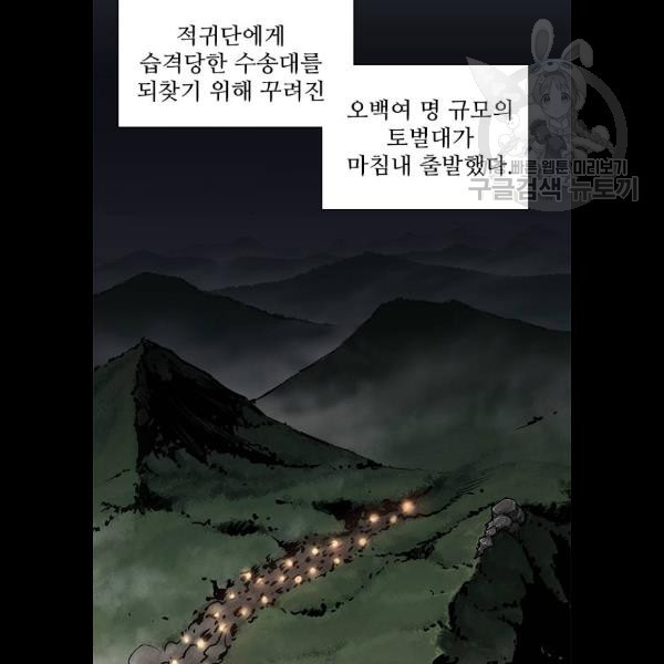 사상최강 24화 - 웹툰 이미지 70