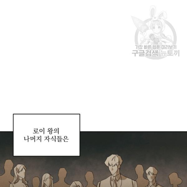 나는 남주의 전 여친이었다 21화 - 웹툰 이미지 9