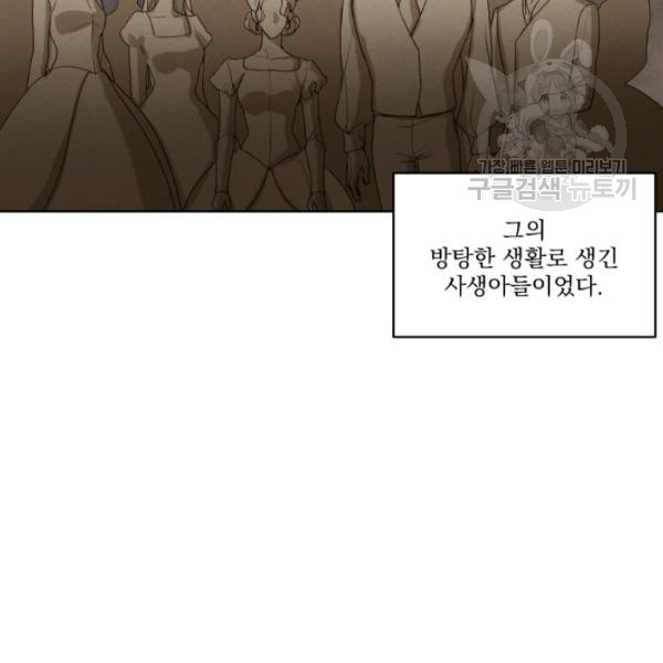 나는 남주의 전 여친이었다 21화 - 웹툰 이미지 10