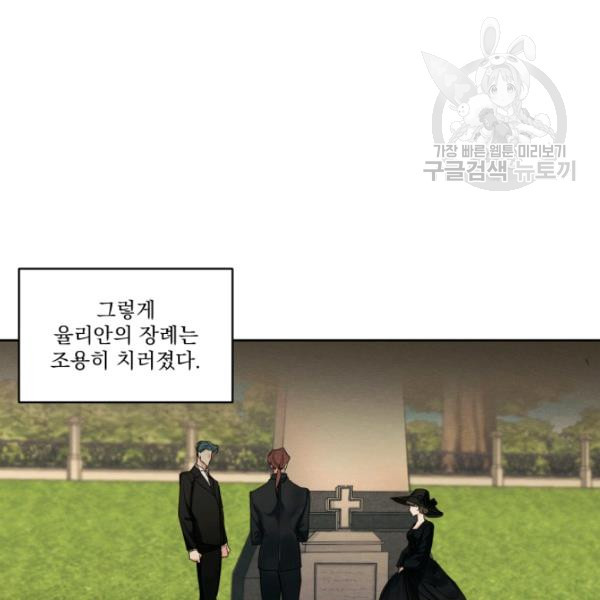 나는 남주의 전 여친이었다 21화 - 웹툰 이미지 32