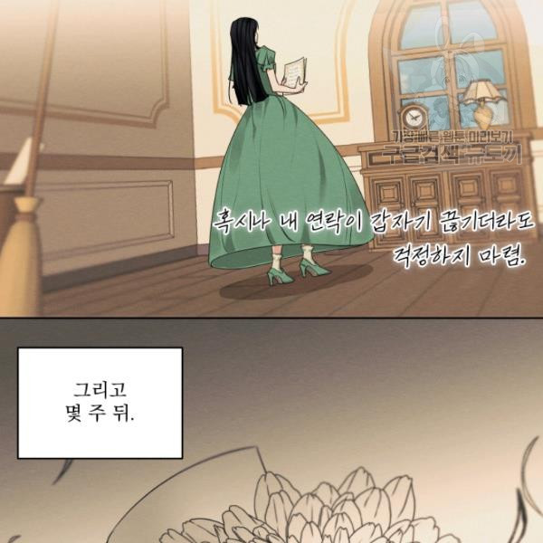 나는 남주의 전 여친이었다 21화 - 웹툰 이미지 55