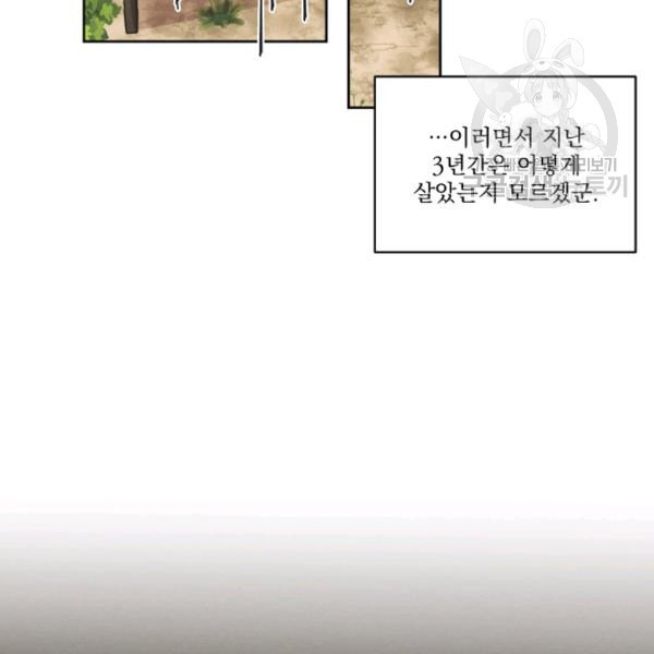 나는 남주의 전 여친이었다 22화 - 웹툰 이미지 59