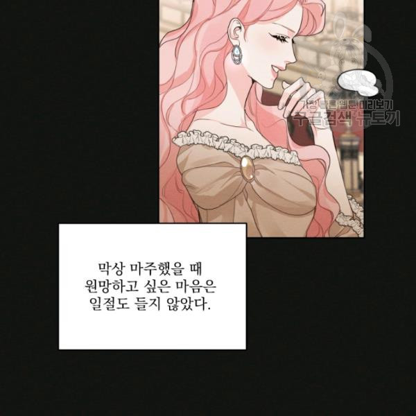 나는 남주의 전 여친이었다 22화 - 웹툰 이미지 71