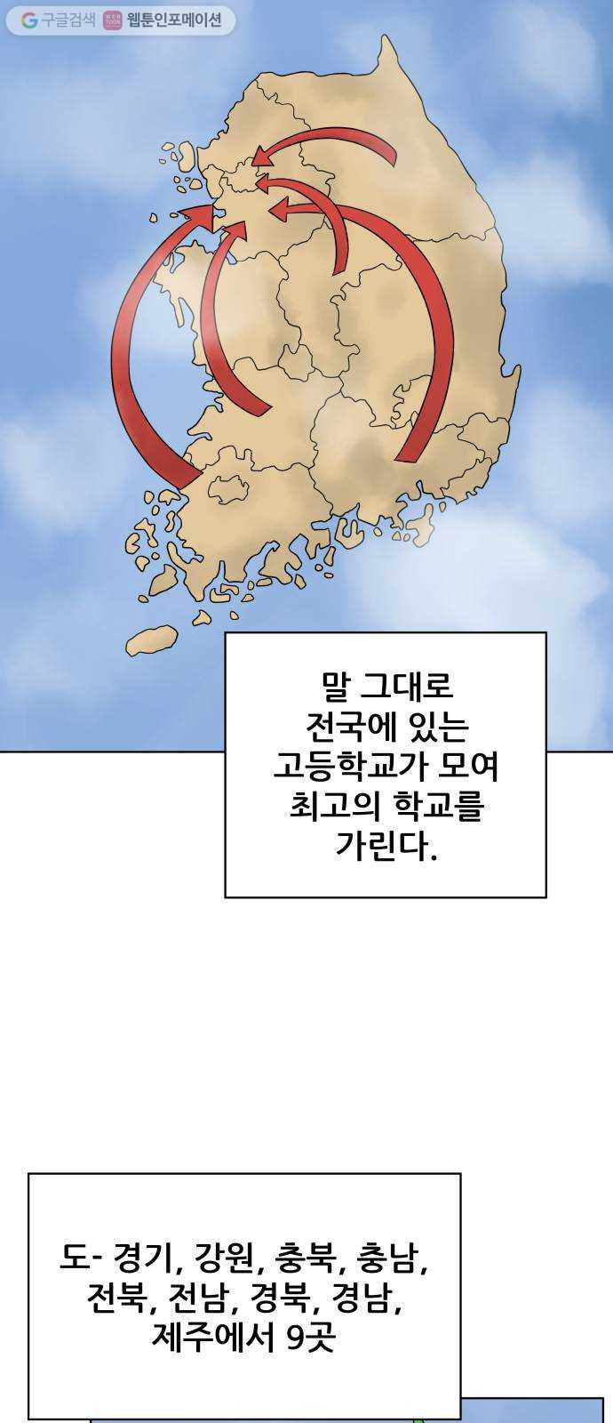 빅맨 19화 - 웹툰 이미지 2