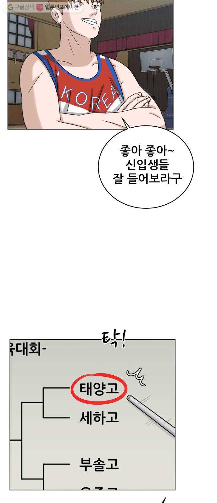 빅맨 19화 - 웹툰 이미지 8