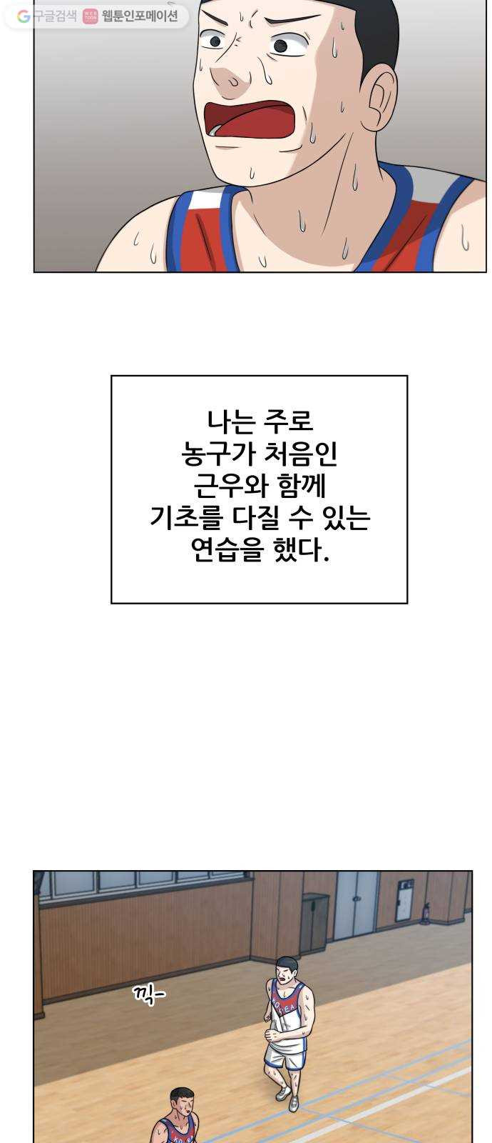 빅맨 19화 - 웹툰 이미지 25