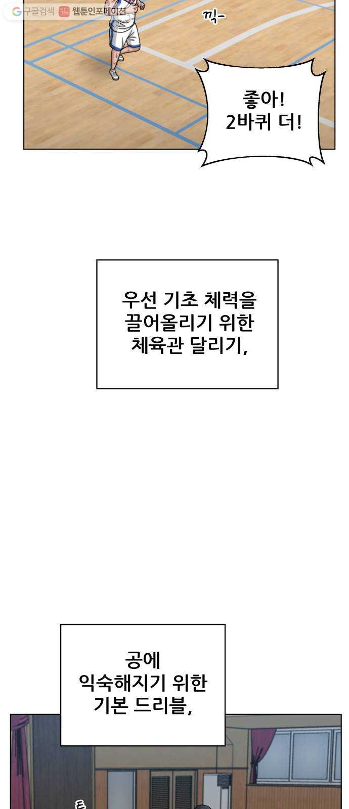 빅맨 19화 - 웹툰 이미지 26