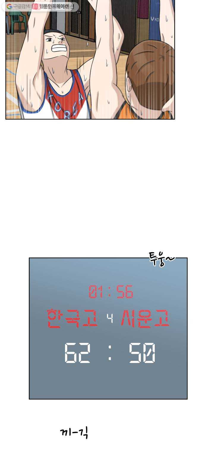 빅맨 21화 - 웹툰 이미지 22