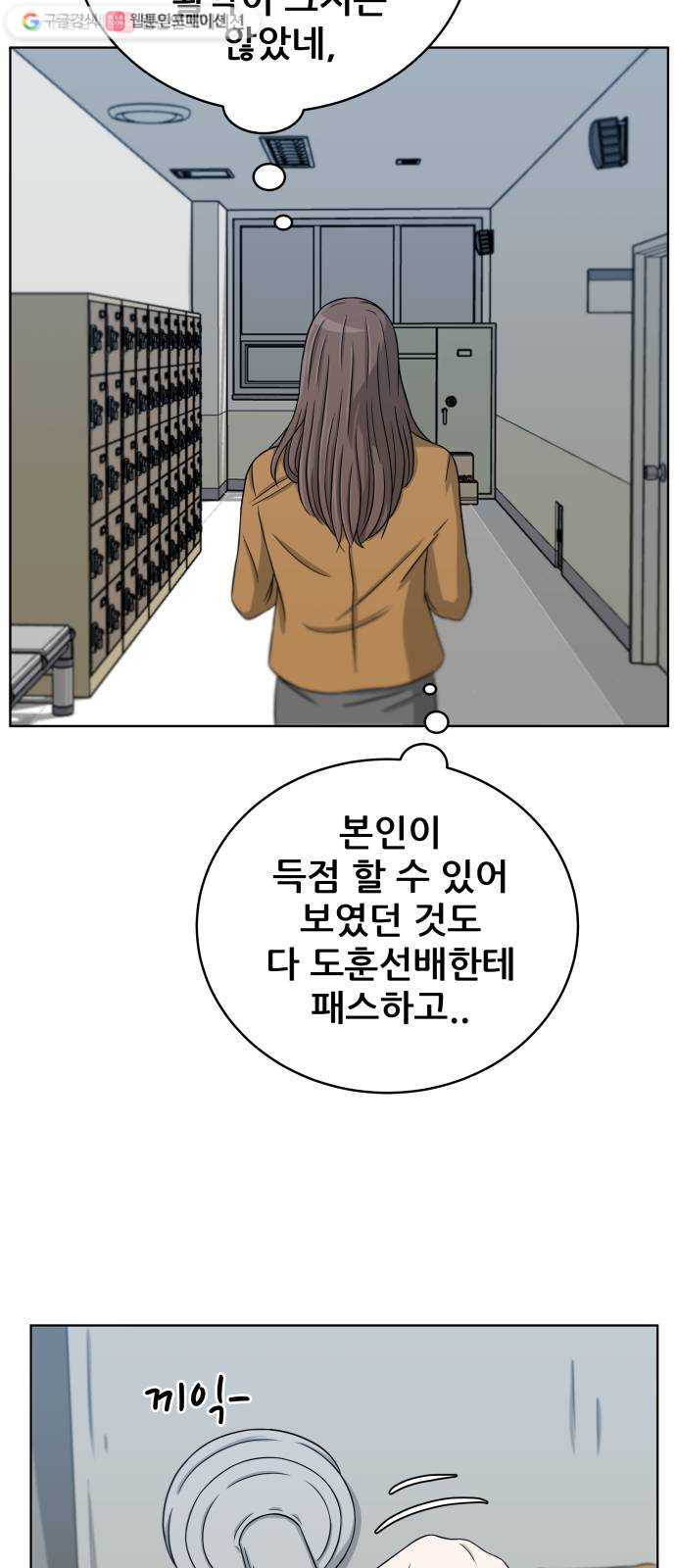 빅맨 21화 - 웹툰 이미지 63