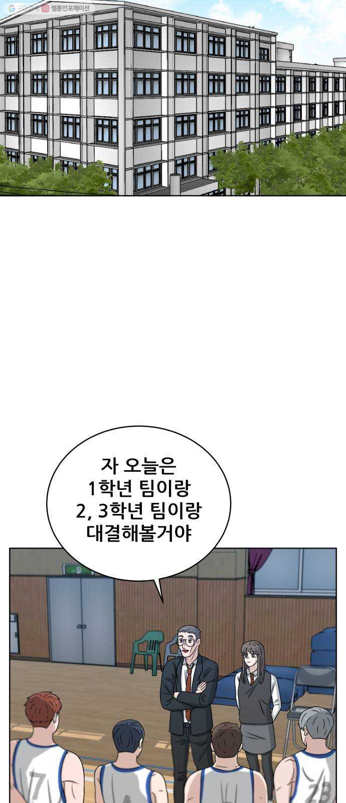 빅맨 25화 - 웹툰 이미지 56